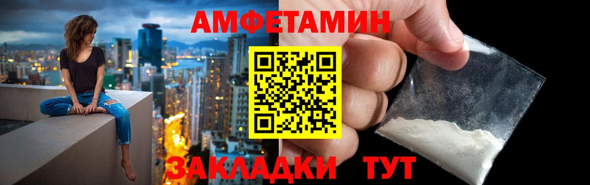 Amphetamine Premium Йошкар-Ола