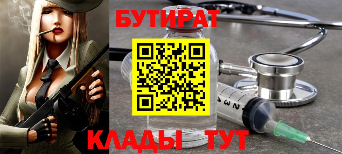 Йошкар-Ола  БУТИРАТ GHB  Вход с VPN 