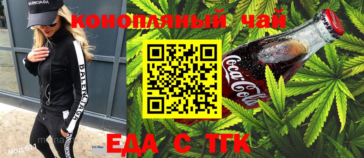 Йошкар-Ола  Cannafood марихуана  Вход с VPN 