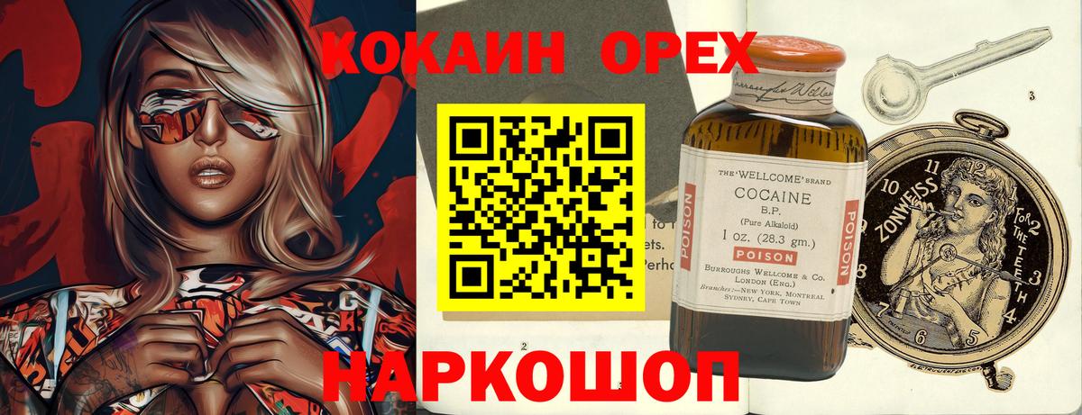 КОКАИН Колумбийский  COCAIN Перу  Вход с VPN  Йошкар-Ола 