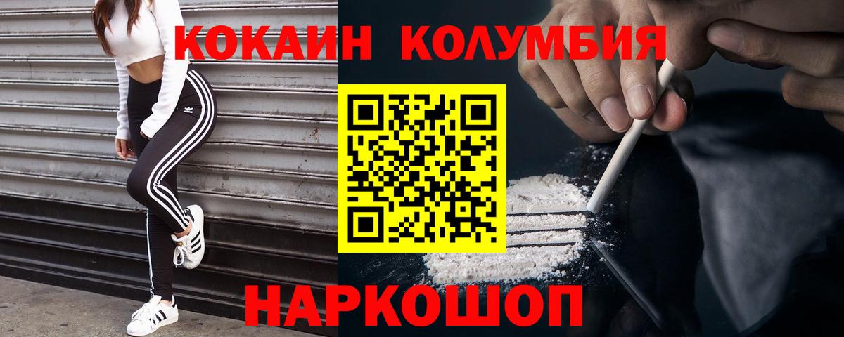 Кокаин Эквадор Йошкар-Ола
