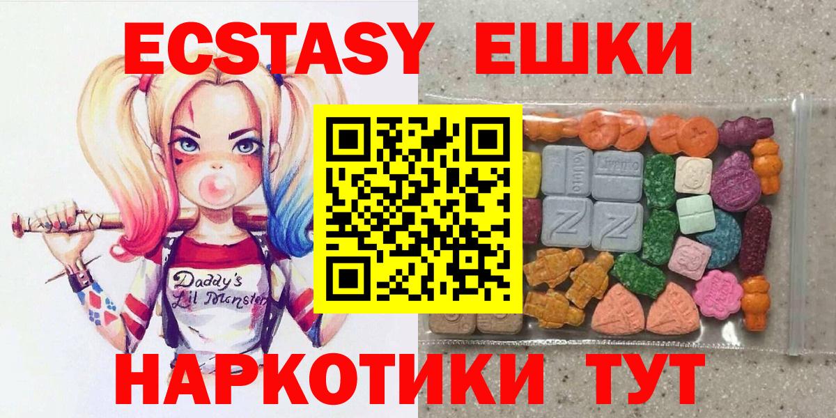 Йошкар-Ола  Экстази 99%  ЭКСТАЗИ  Вход с VPN  Ecstasy Дубай 
