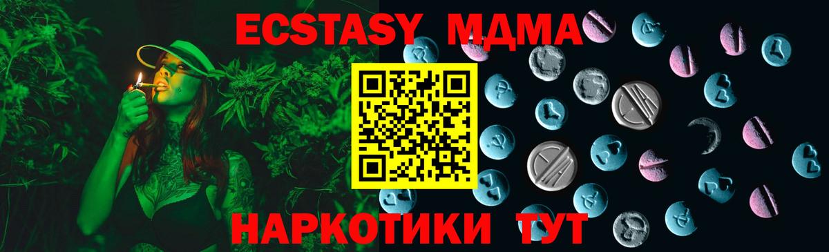 Экстази XTC Йошкар-Ола