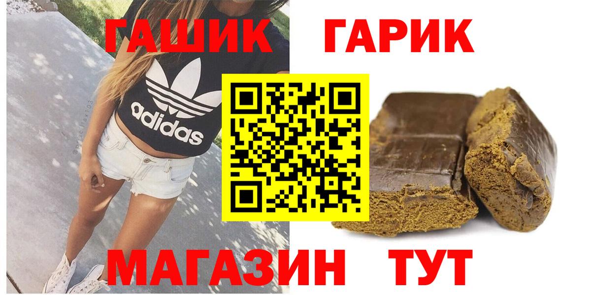 Гашиш хэш  ГАШ гашик  Йошкар-Ола  как найти   Вход с VPN 