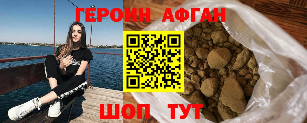 Йошкар-Ола  Героин герыч  Вход с VPN 
