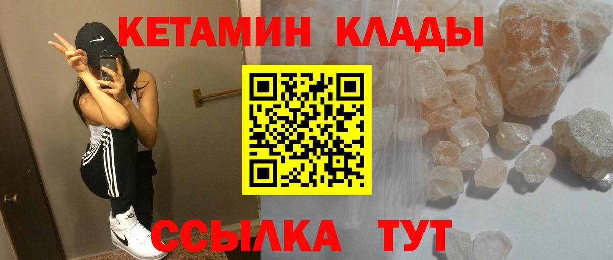 Йошкар-Ола  КЕТАМИН ketamine  Кетамин VHQ  Вход с VPN 