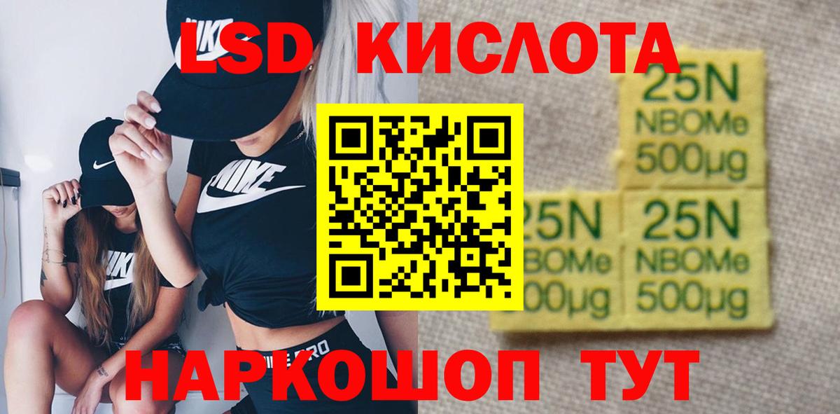 LSD-25 экстази ecstasy  Лсд 25 экстази кислота  ЛСД экстази  Йошкар-Ола  Вход с VPN 