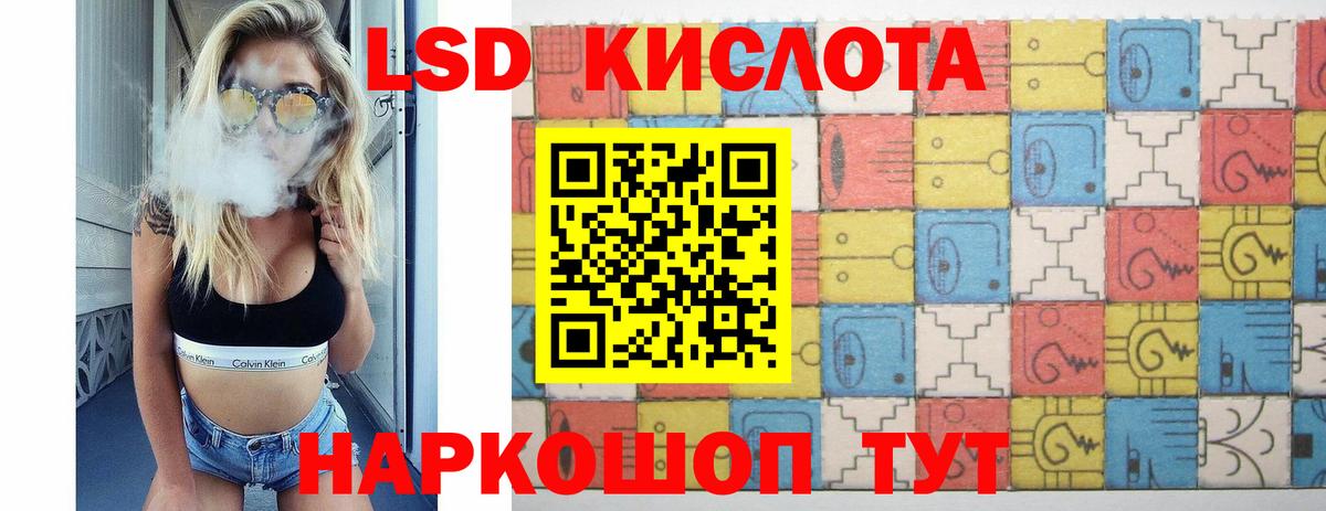 ЛСД экстази кислота Йошкар-Ола