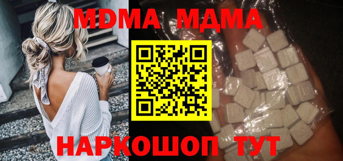 Йошкар-Ола  MDMA кристаллы  Вход с VPN 
