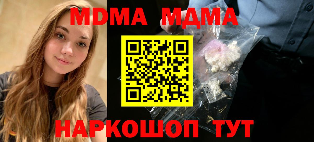 MDMA кристаллы Йошкар-Ола