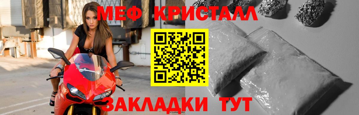 Меф VHQ  МЕФ  MEGA рабочий сайт  МЕФ кристаллы  Вход с VPN  Йошкар-Ола 