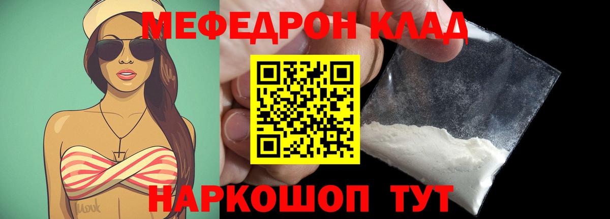 Мефедрон Йошкар-Ола