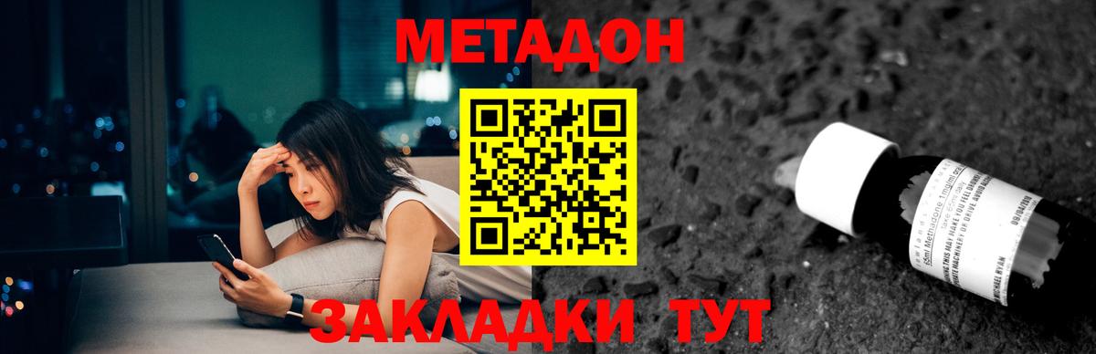 МЕТАДОН белоснежный  Метадон methadone  сайты даркнета формула  Вход с VPN  Йошкар-Ола  гидра рабочий сайт 