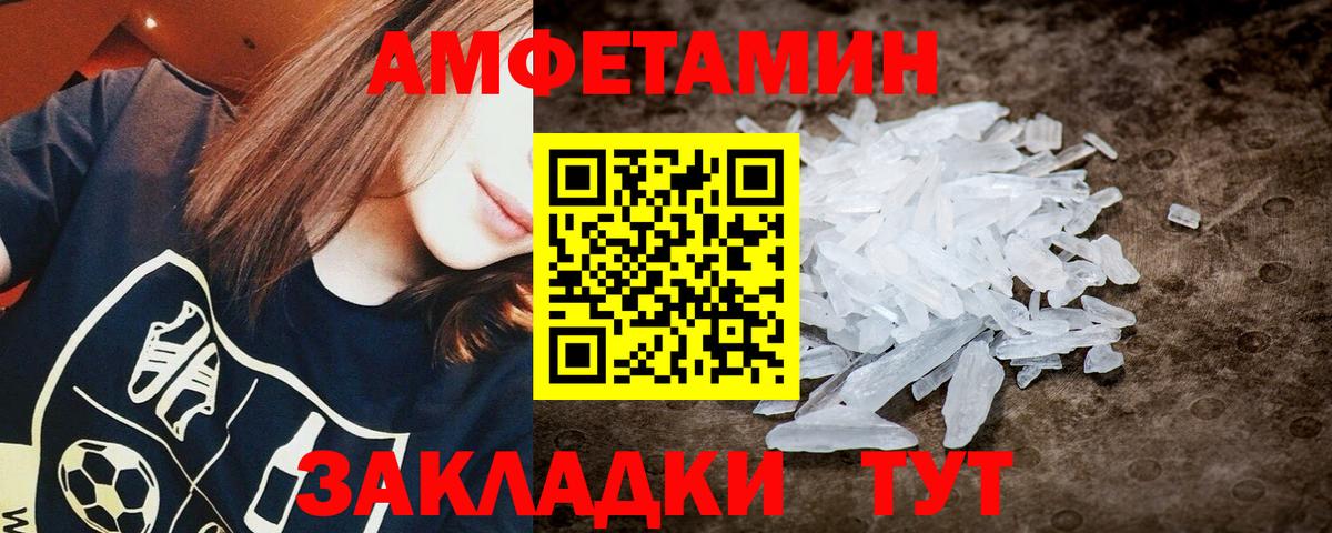 Первитин Декстрометамфетамин 99.9% Йошкар-Ола