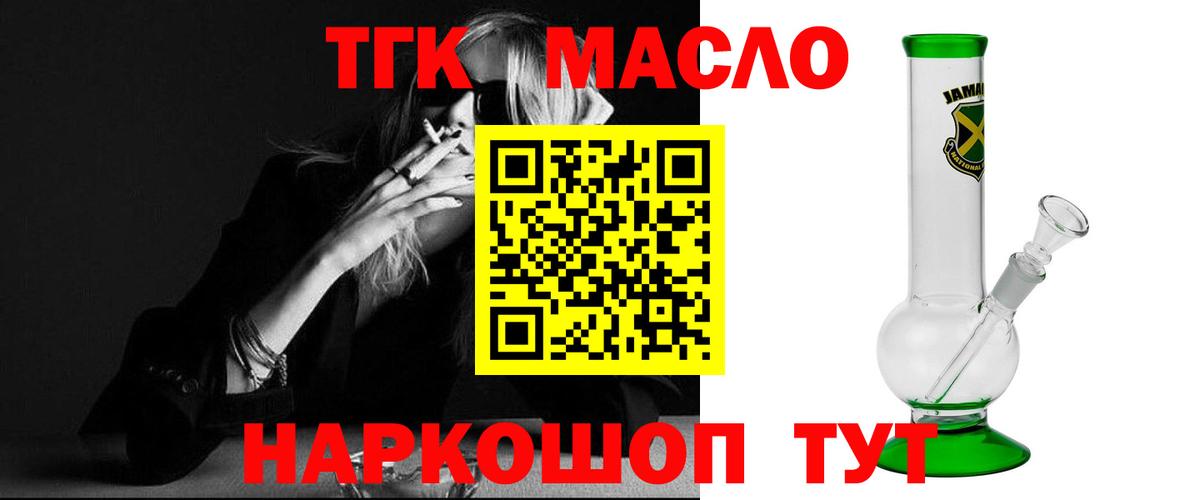 ТГК Wax  Вход с VPN  ОМГ ОМГ tor  Йошкар-Ола 