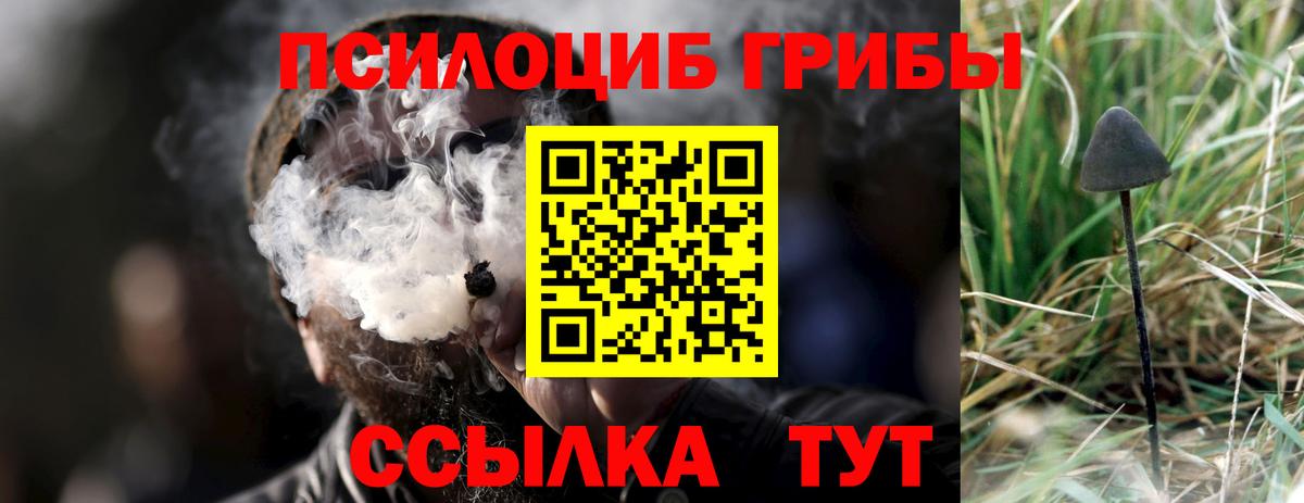 Галлюциногенные грибы ЛСД Йошкар-Ола