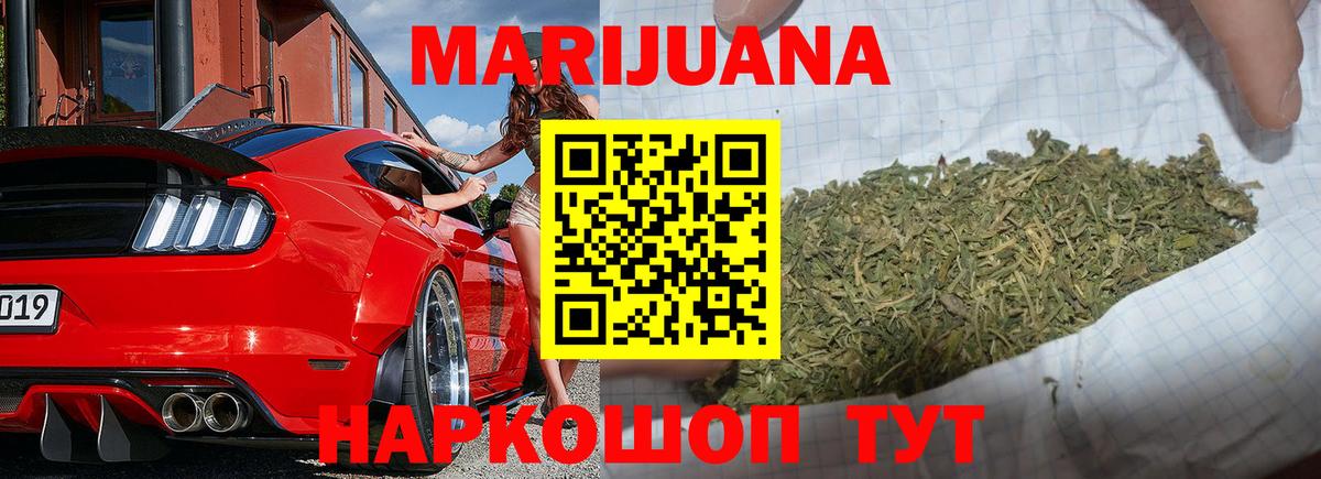 Марихуана Bruce Banner  Вход с VPN  Бошки Шишки Ganja  Каннабис сатива  Йошкар-Ола 